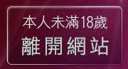 本人未滿18歲，離開火影忍者A漫畫